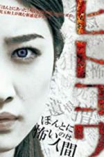 Watch Hitokowa 123movies