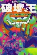 Watch Love on Delivery 123movies