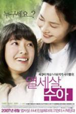 Watch Yeol-se-sal Soo-ah 123movies
