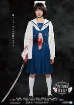 Watch Chronicle of the After-School Wars 123movies
