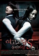 Watch A Blood Pledge: Broken Promise 123movies
