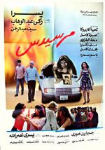 Watch Mercedes 123movies