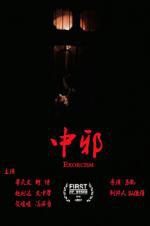 Watch Exorcism 123movies