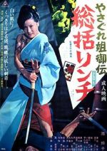 Watch Female Yakuza Tale 123movies