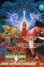 Watch A Xiu-lo 123movies