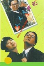 Watch Daai jeung foo yat gei 123movies