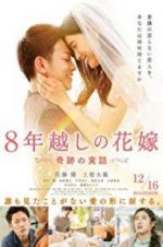 Watch The 8-Year Engagement 123movies