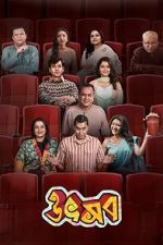Watch Utshob 123movies