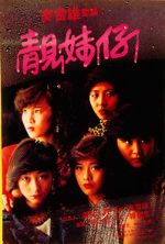 Watch Lonely Fifteen 123movies