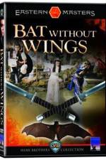 Watch Wu yi bian fu 123movies