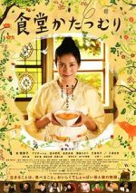 Watch Rinco\'s Restaurant 123movies