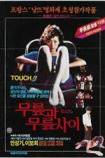 Watch Muleupgwa muleupsai 123movies
