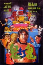 Watch Encounters of the Spooky Kind 123movies