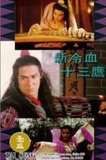 Watch Xin leng xue shi san ying 123movies