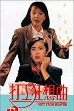 Watch Gift from Heaven 123movies