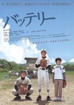 Watch The Battery 123movies