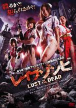 Watch Rape Zombie: Lust of the Dead 123movies