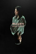 Watch Hana Korea 123movies