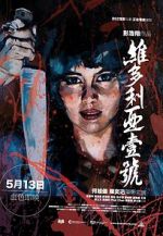 Watch Dream Home 123movies