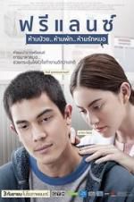 Watch Heart Attack 123movies