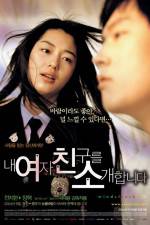 Watch windstruck - (Nae yeojachingureul sogae habnida) 123movies