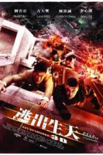 Watch Inferno 123movies