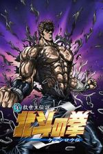 Watch Fist of the North Star: The Legend of Kenshiro 123movies