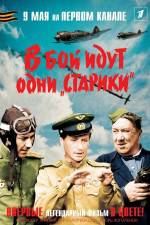 Watch V boy idut odni stariki 123movies