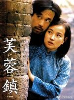 Watch Hibiscus Town 123movies