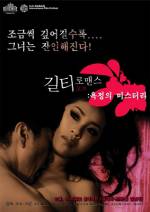 Watch Koi no tsumi 123movies