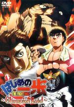 Watch Fighting Spirit: Champion Road 123movies