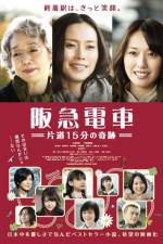 Watch Hankyu Railways - A 15-minute Miracle 123movies