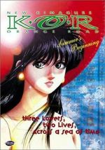Watch New Kimagure Orange Road: Summer's Beginning 123movies