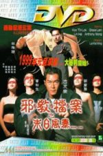 Watch God.com 123movies