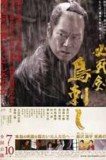 Watch Sword Of Desperation 123movies