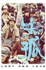 Watch Shi gu 123movies