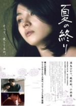 Watch Natsu no owari 123movies