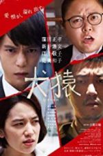 Watch Thicker than Water 123movies