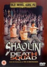 Watch Shao Lin xiao zi 123movies