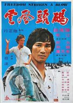 Watch Ma tou da jue dou 123movies