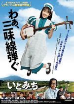 Watch Itomichi 123movies
