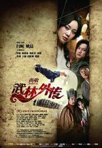 Watch My Own Swordsman 123movies