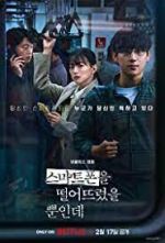 Watch Unlocked 123movies