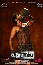 Watch Rudramkota 123movies