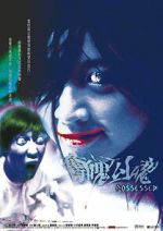 Watch Possessed 123movies