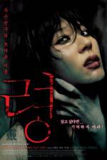 Watch Ryeong 123movies