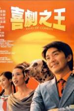 Watch Hei kek ji wong 123movies
