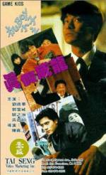 Watch Ji Boy xiao zi zhi zhen jia wai long 123movies