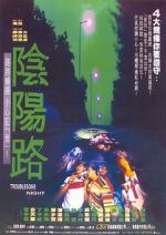 Watch Troublesome Night 123movies