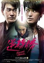Watch Second Chance 123movies